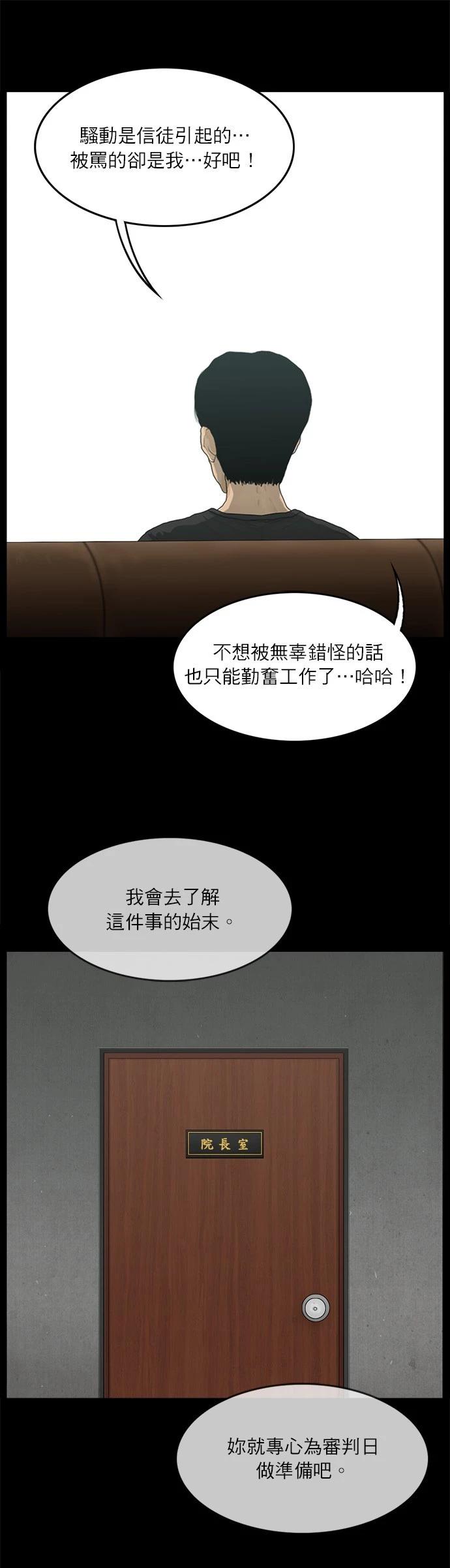 第108话8