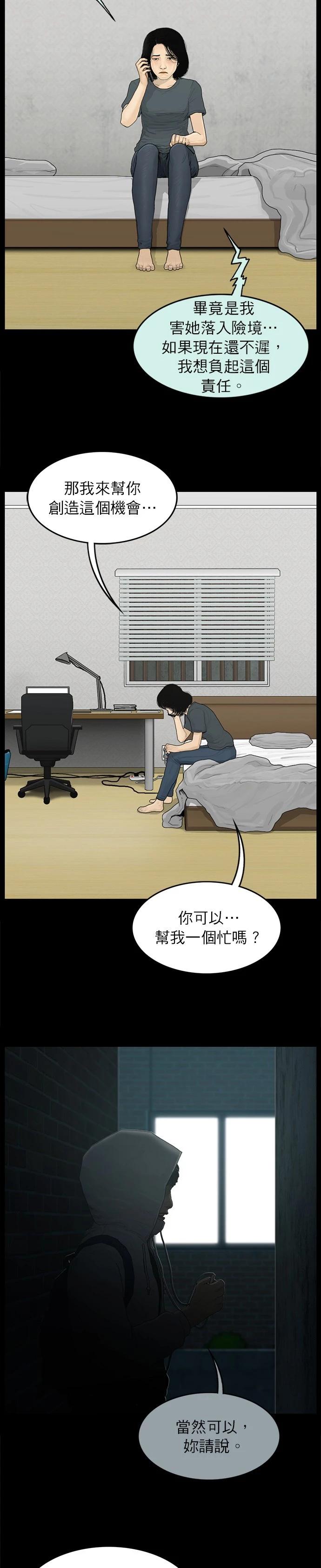 第109话10