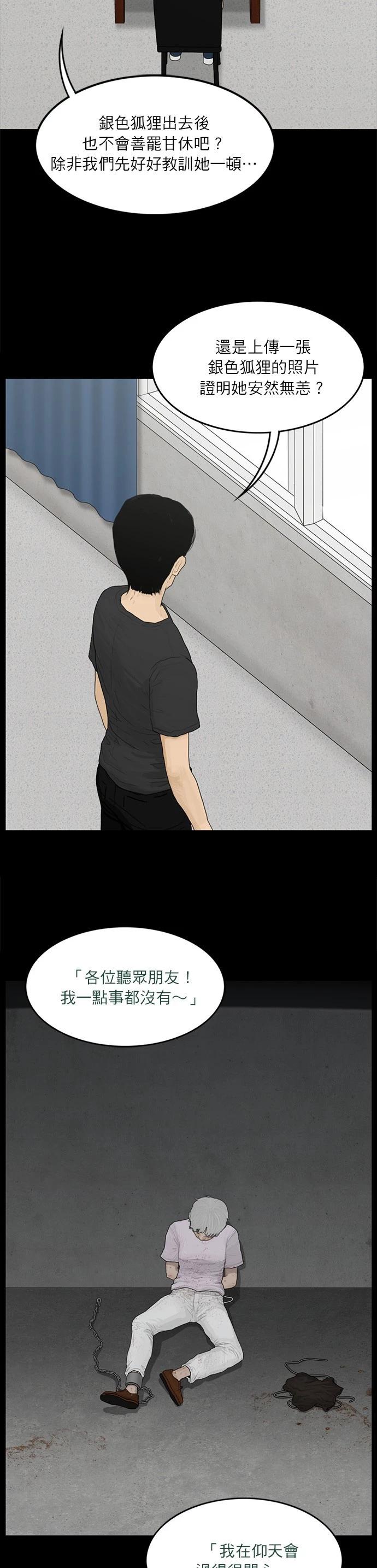 第109话16