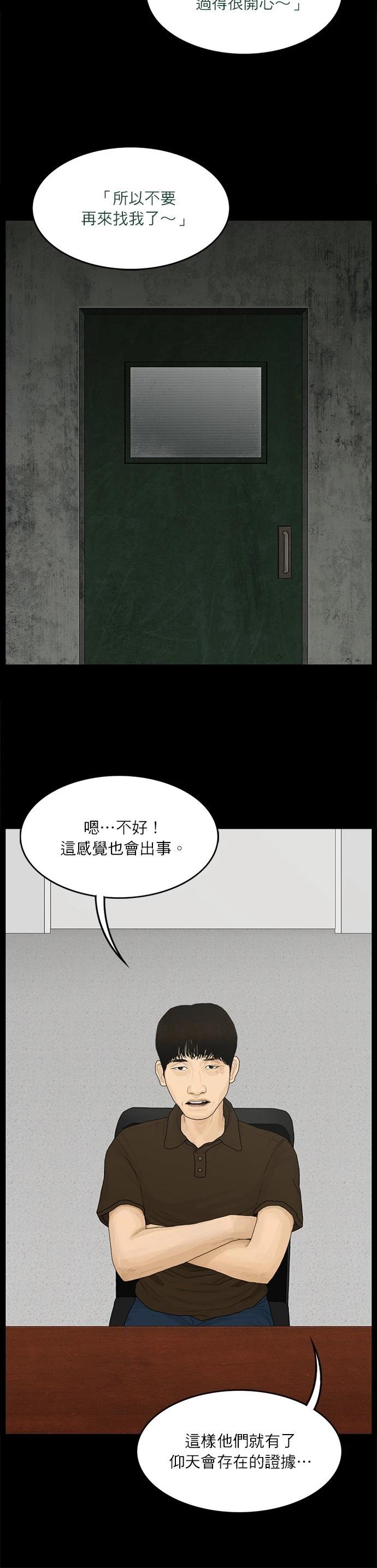 第109话17