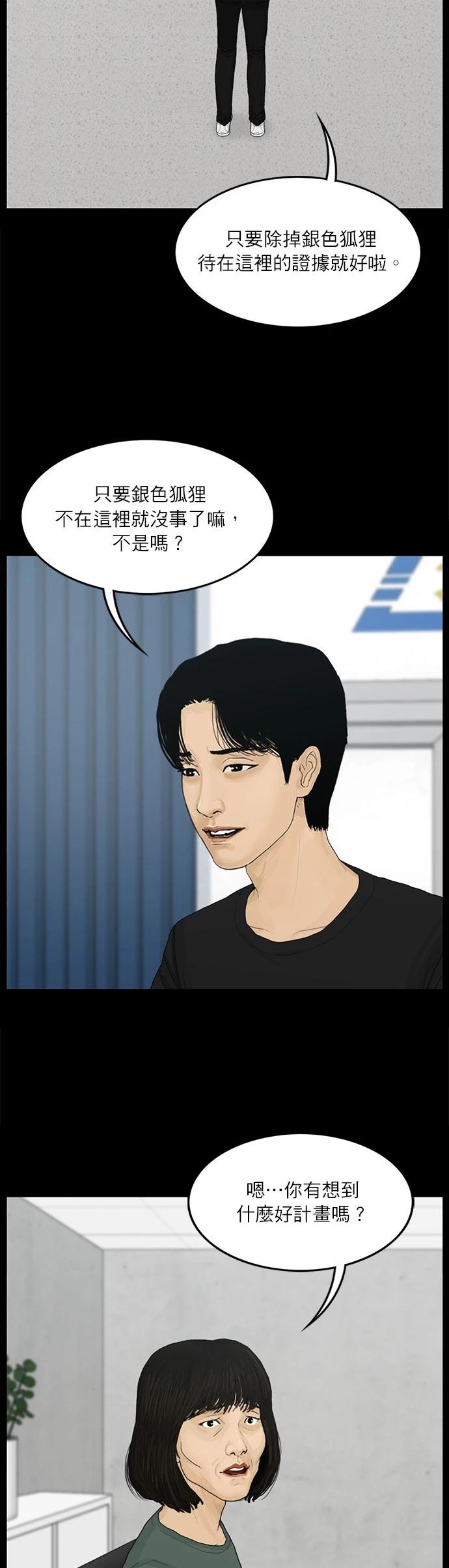 第109话19