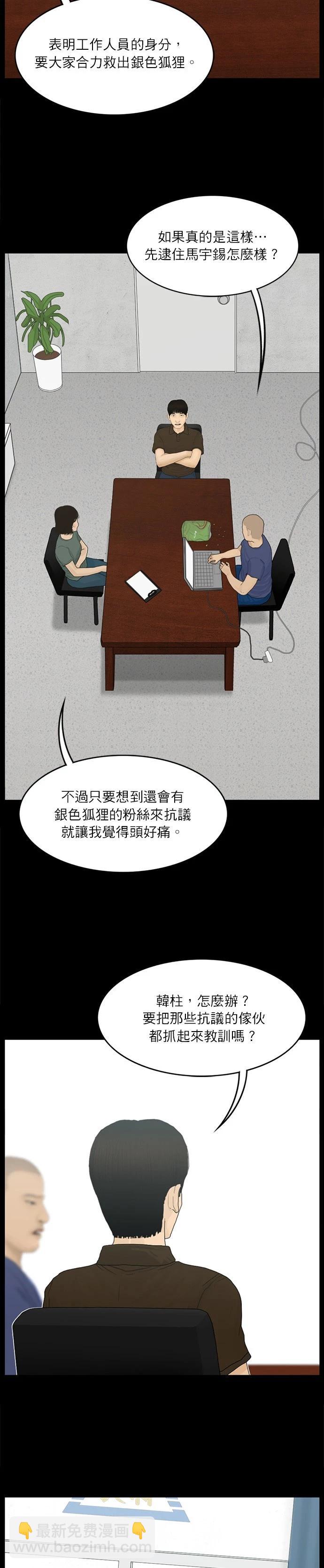 第109话3