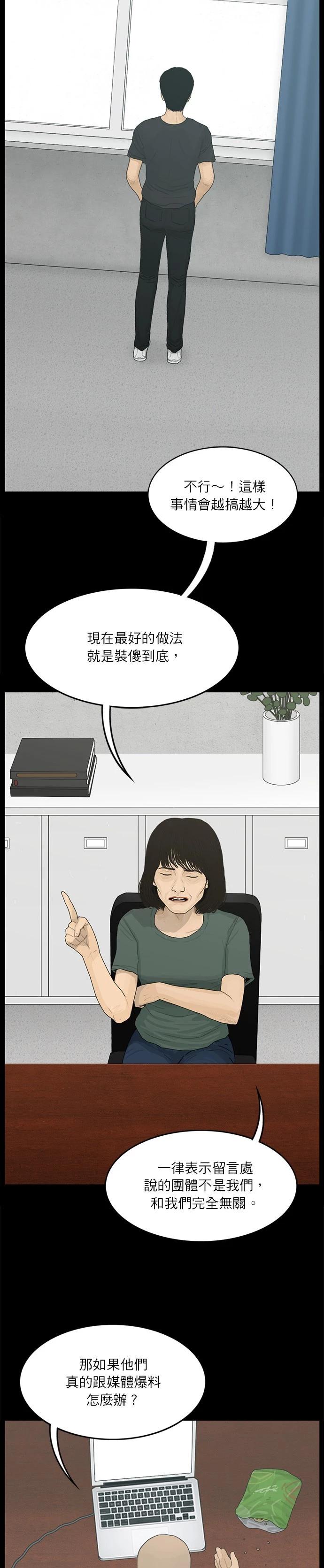 第109话4