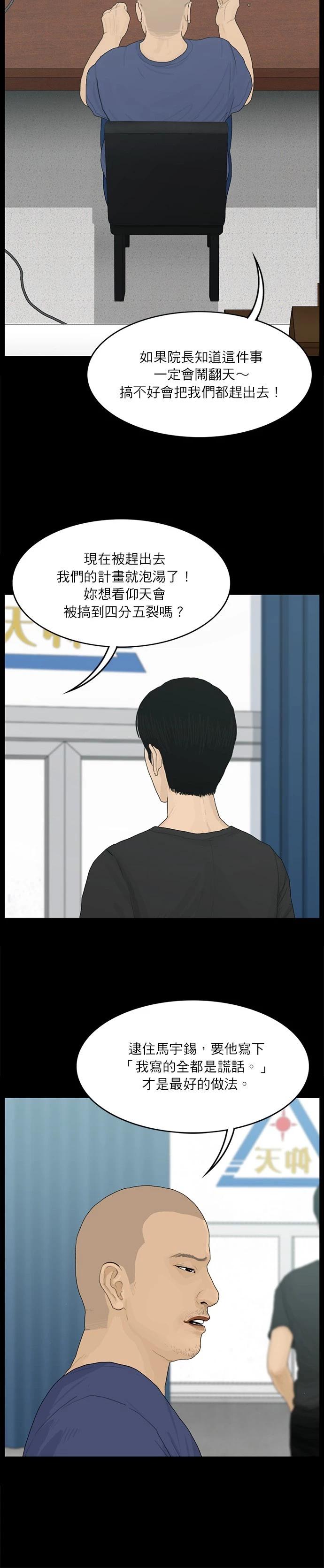 第109话5