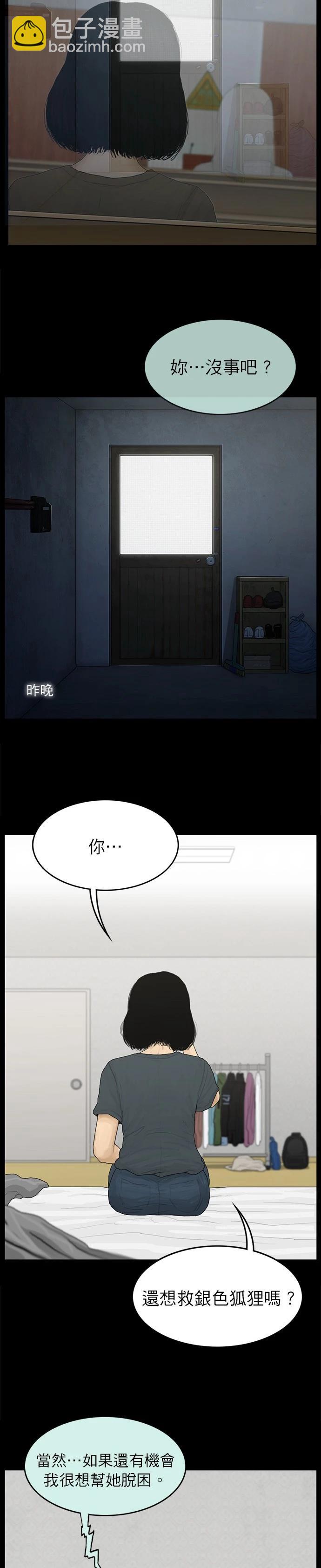 第109话9