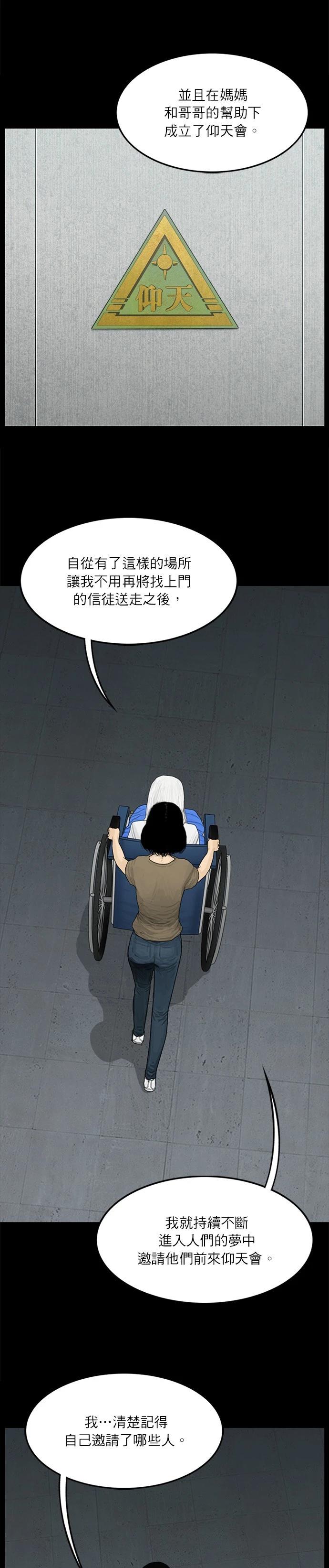 第111话10