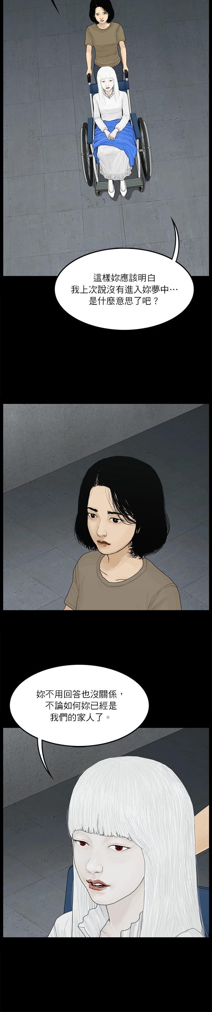 第111话11