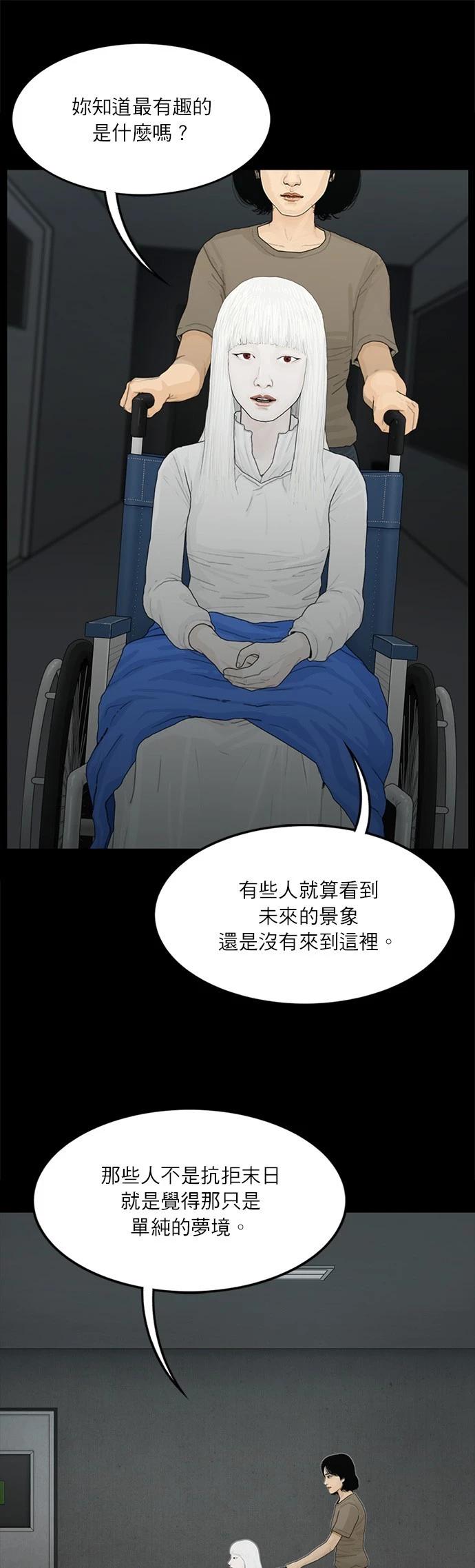 第111话12