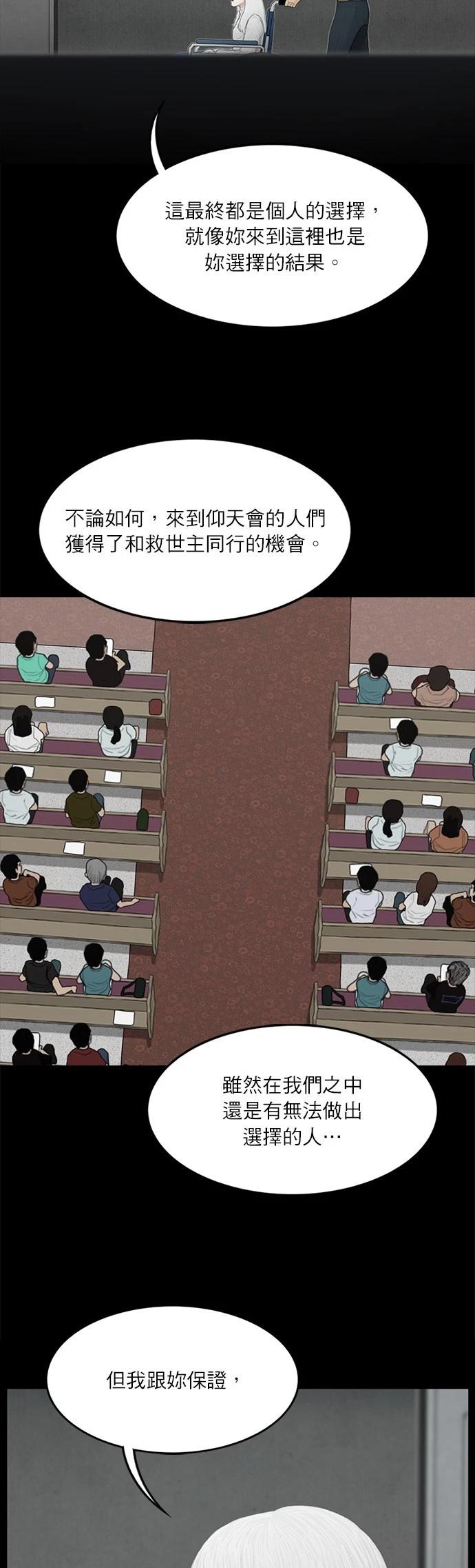 第111话13