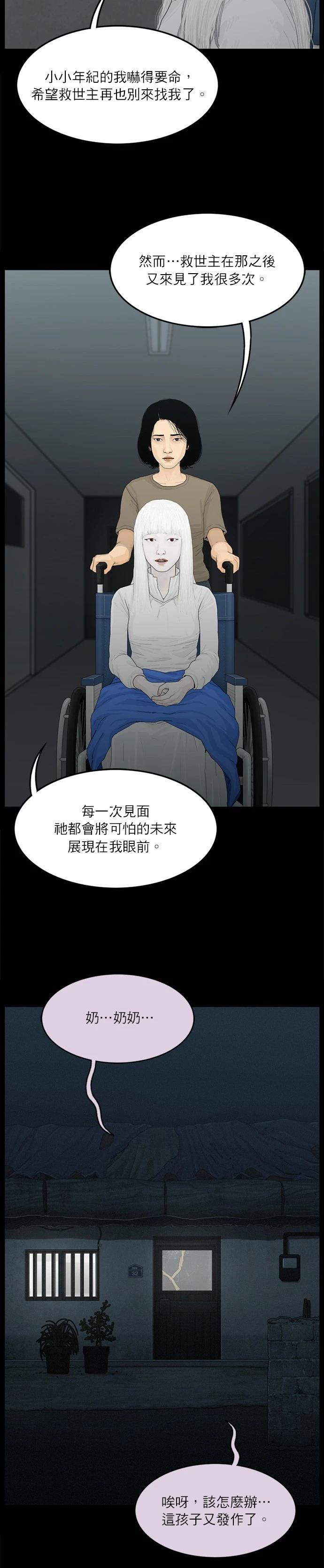 第111话3