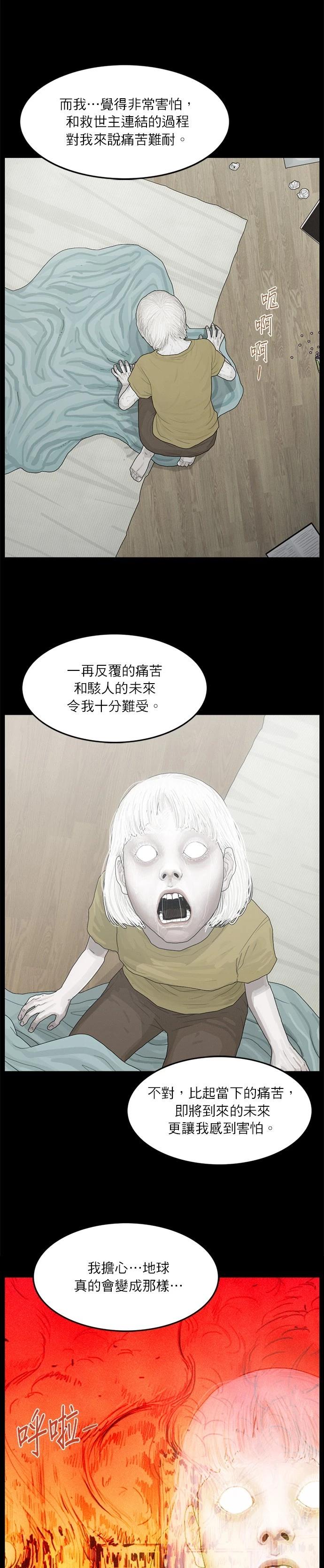 第111话4