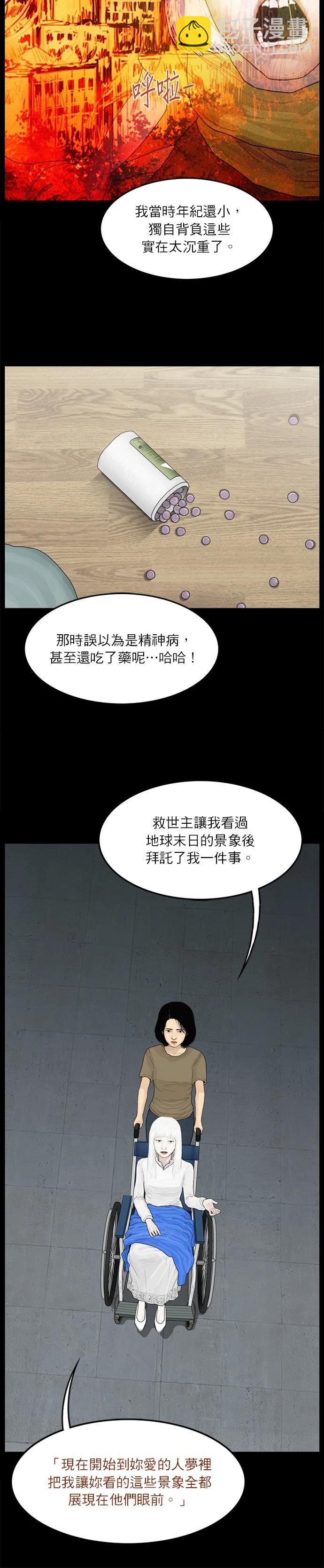 第111话5