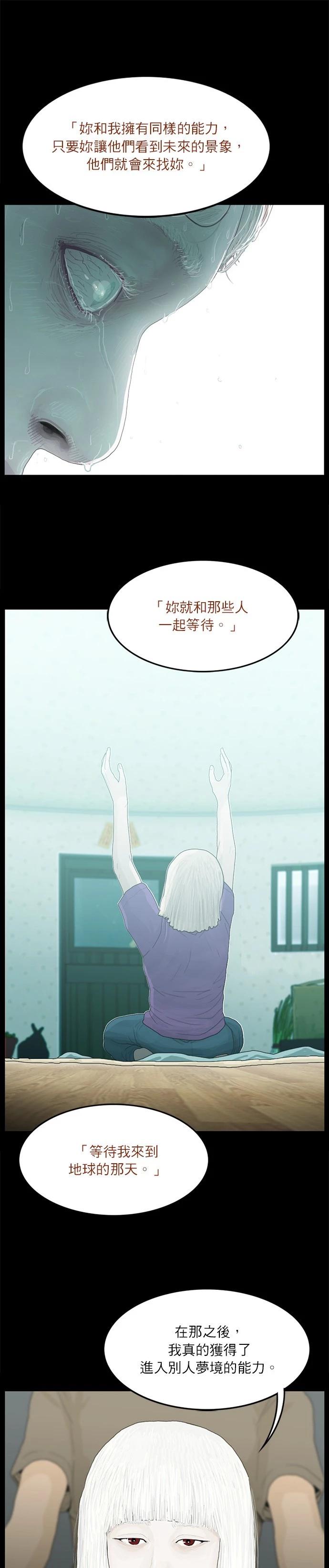第111话6
