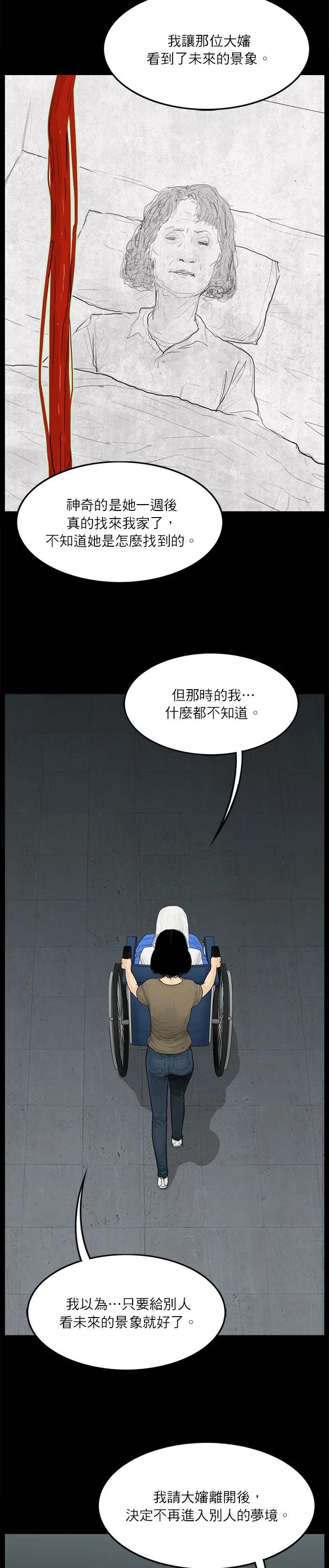 第111话8