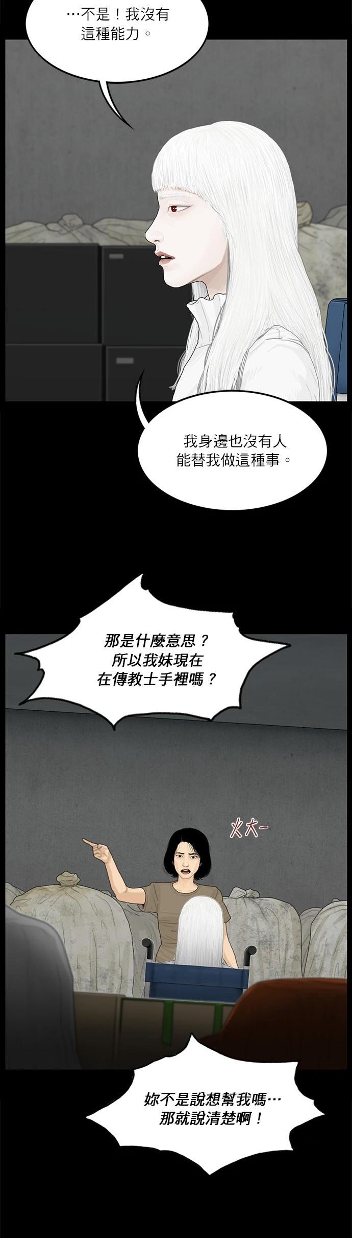 第112话17
