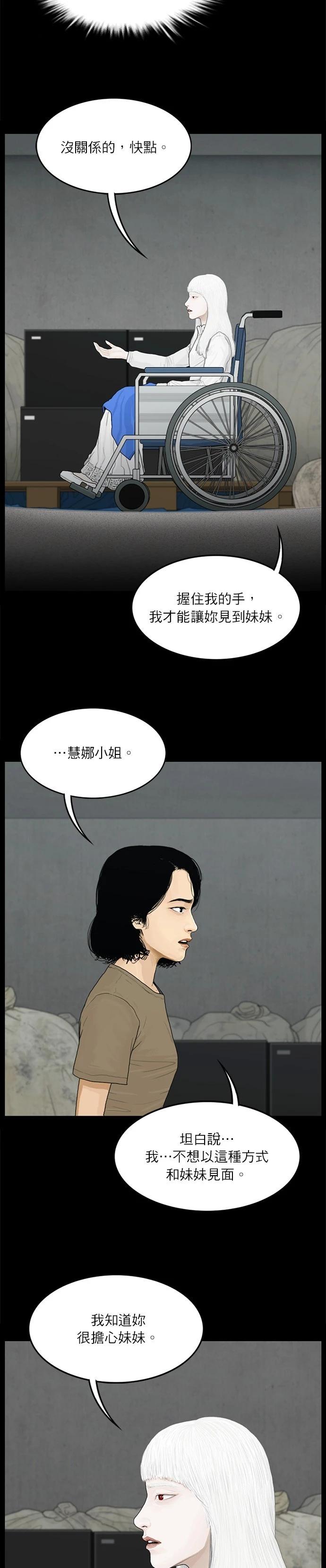 第113话2