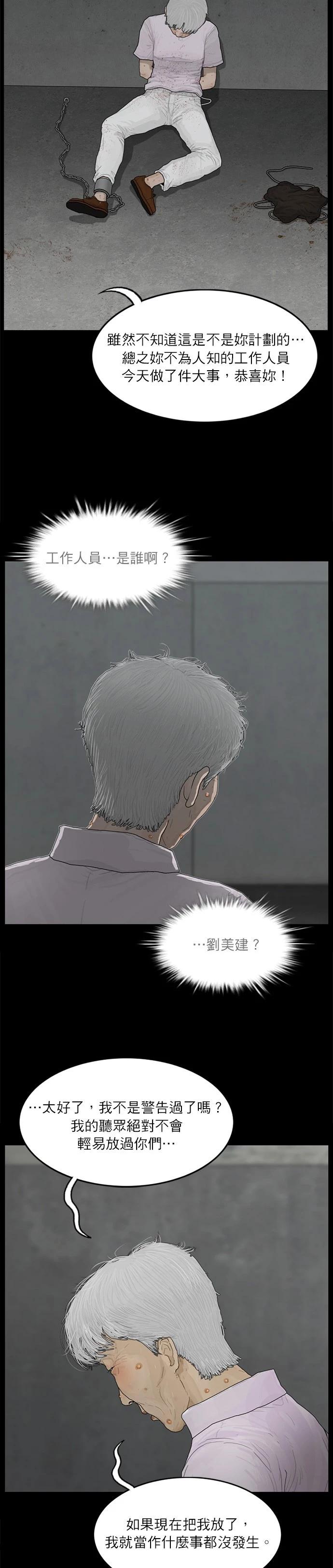 第114话4