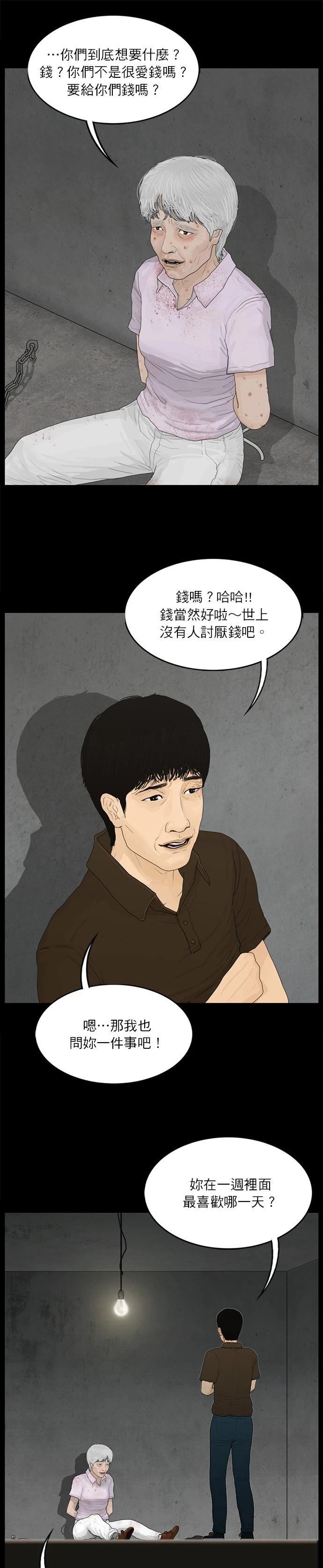 第114话6
