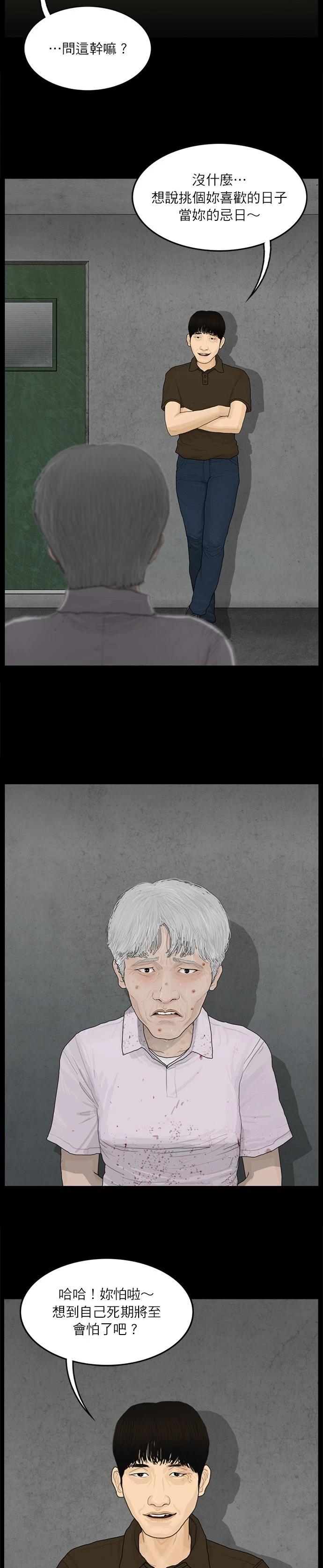 第114话7