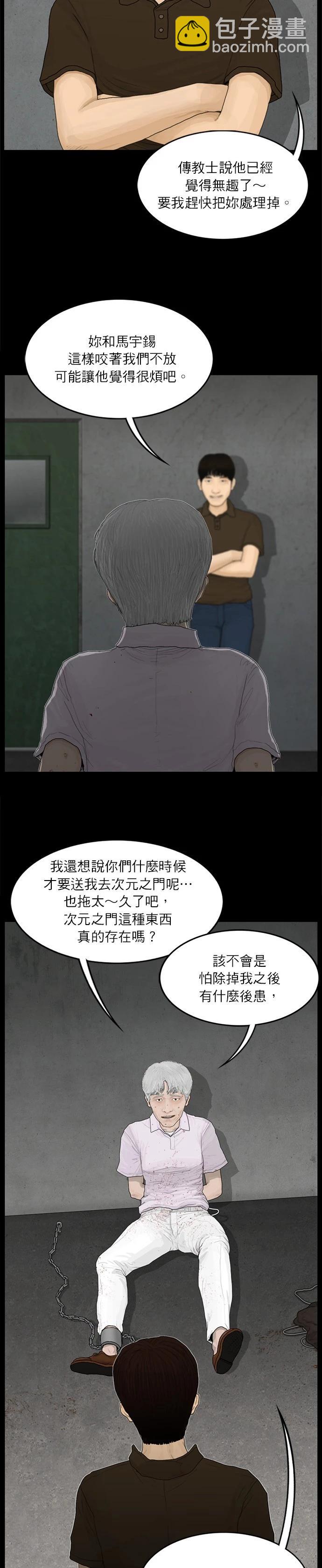 第114话8