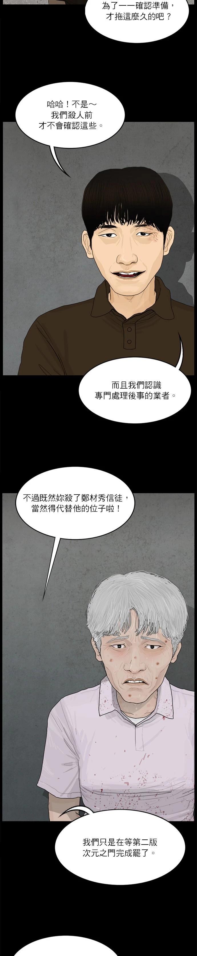 第114话9