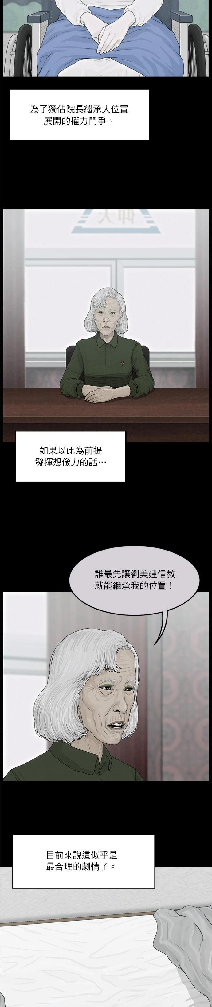 第116话13