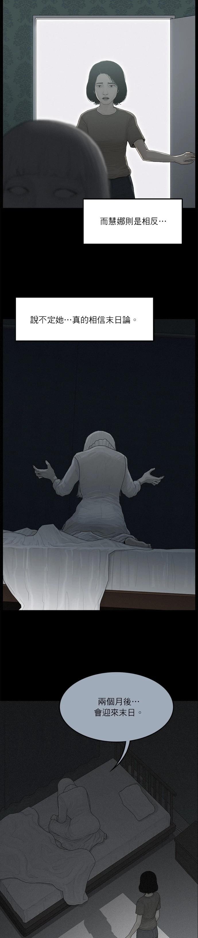 第116话16