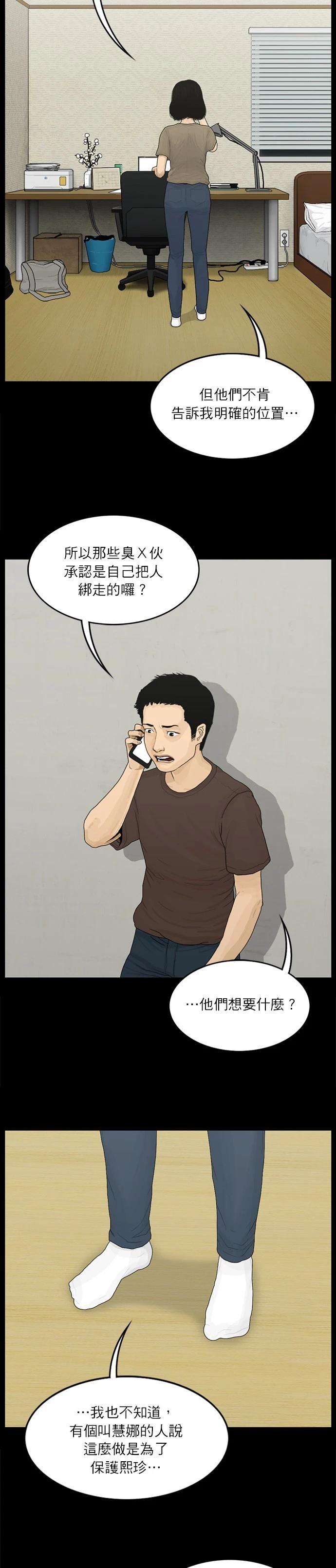 第116话3