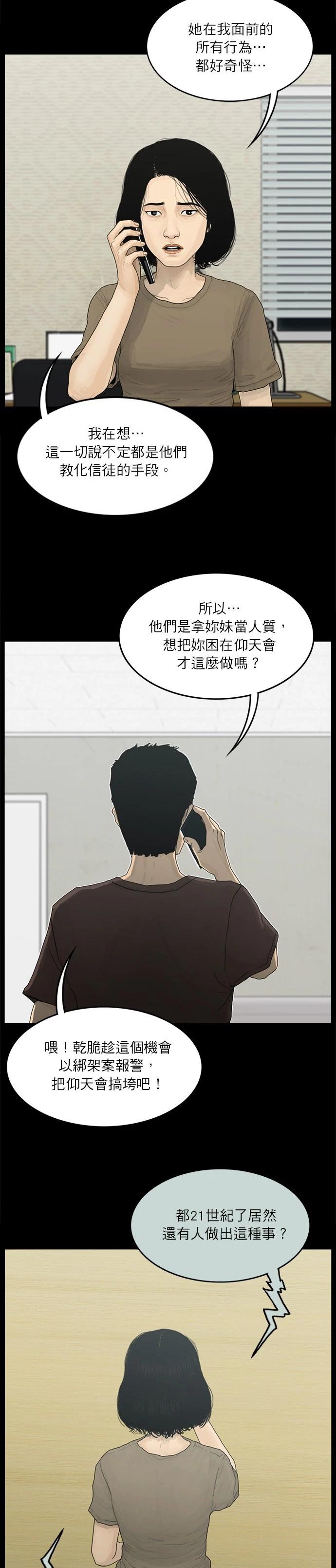 第116话4