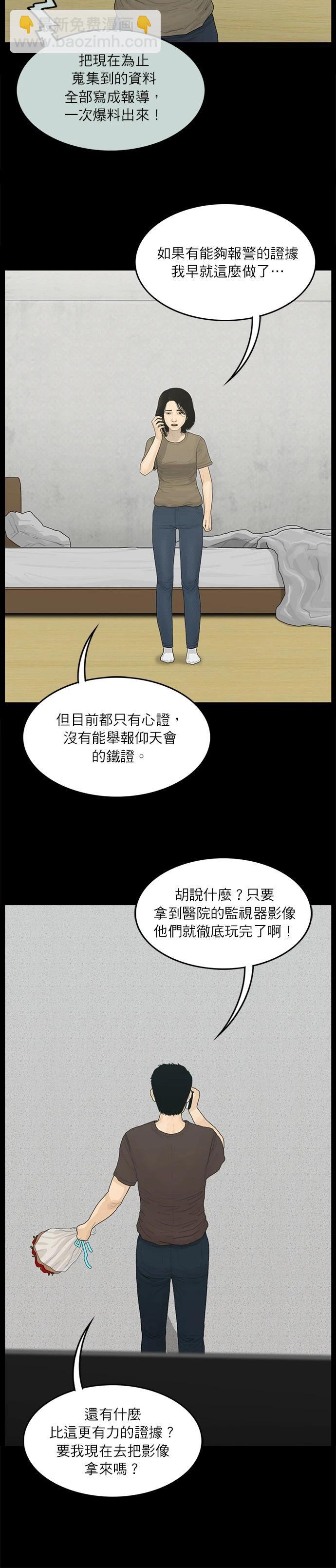 第116话5