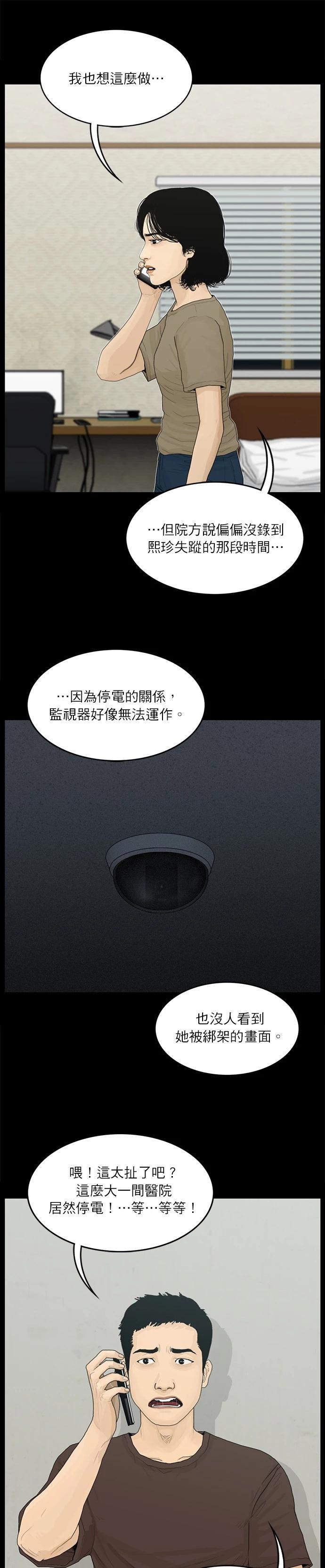 第116话6