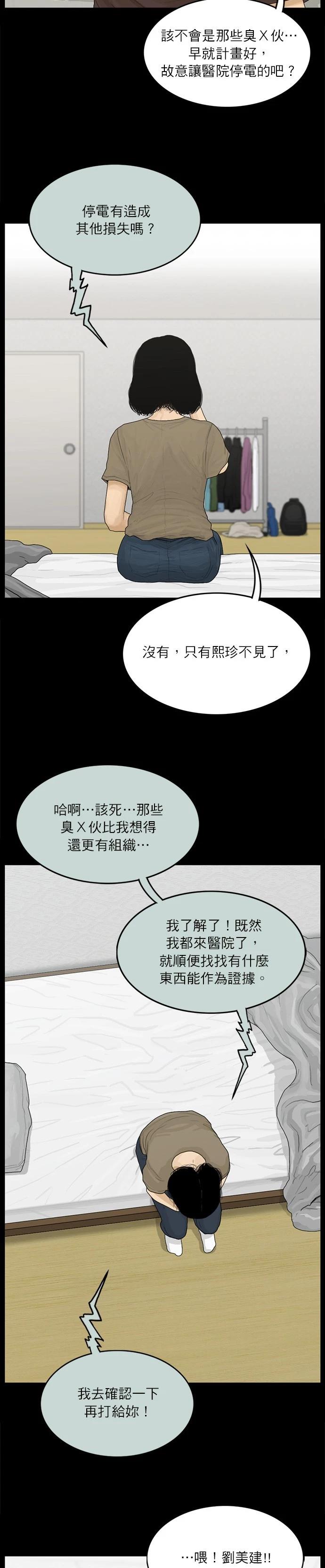 第116话7