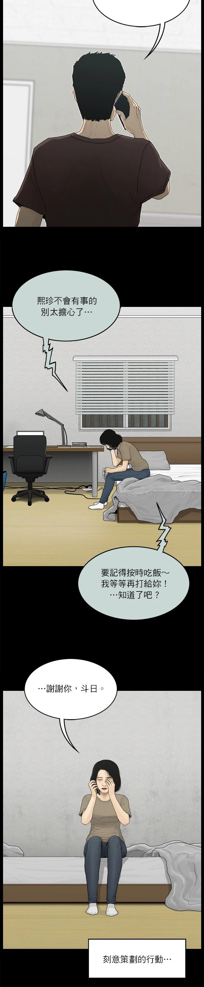 第116话8