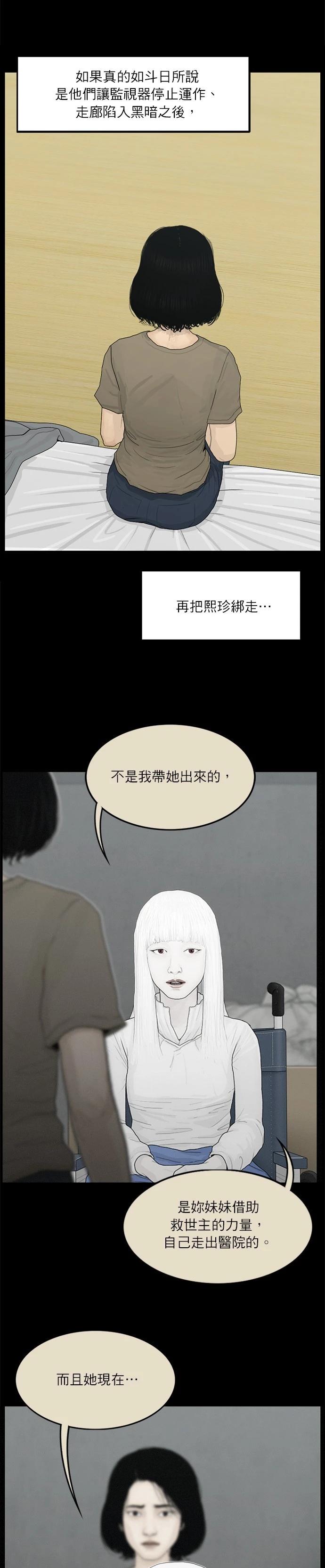 第116话9