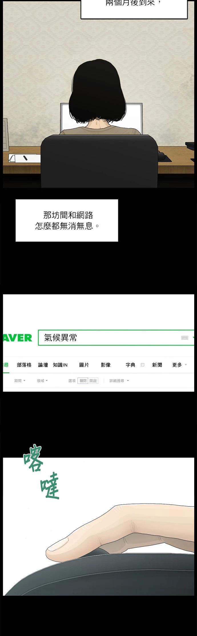 第117话6