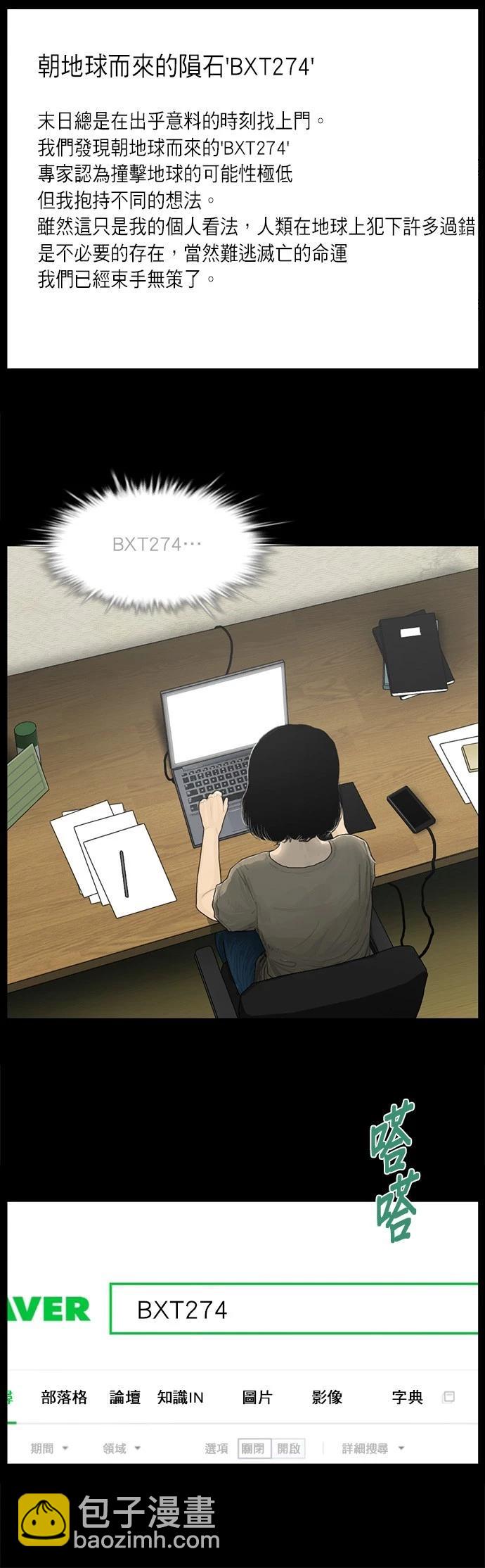 第117话8
