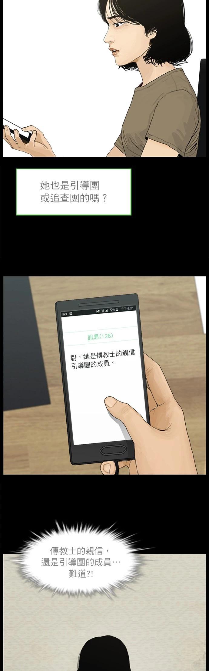 第118话3