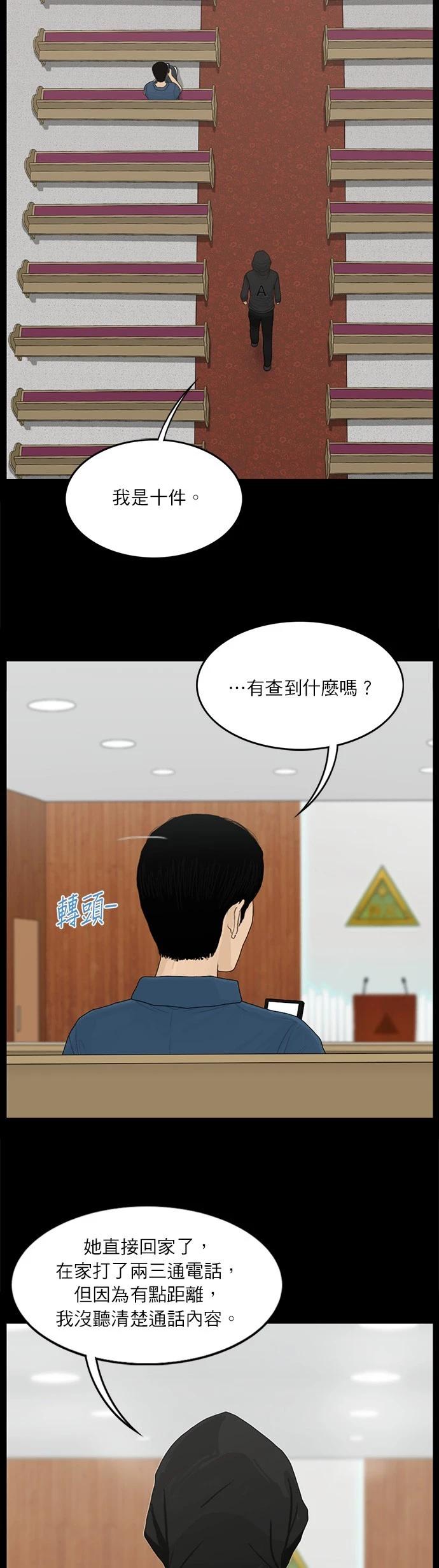 第119话10