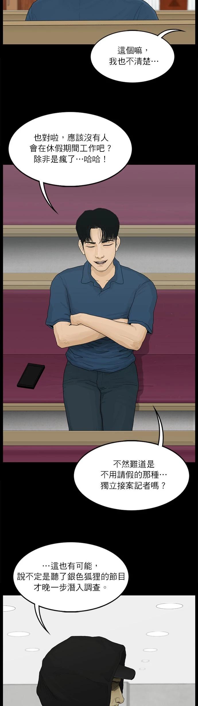 第119话12