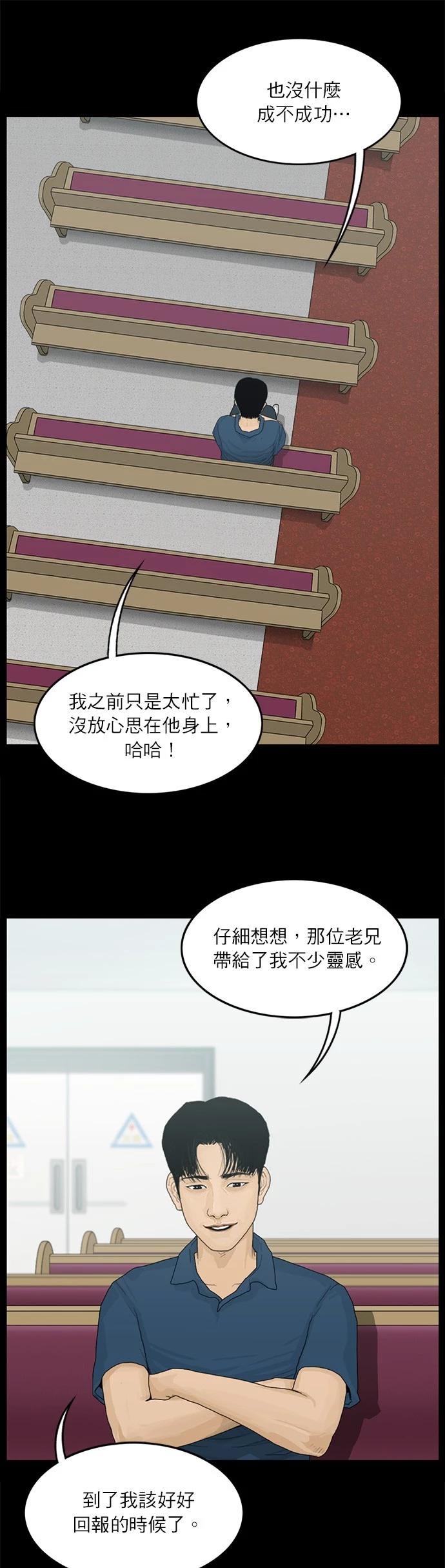 第119话16
