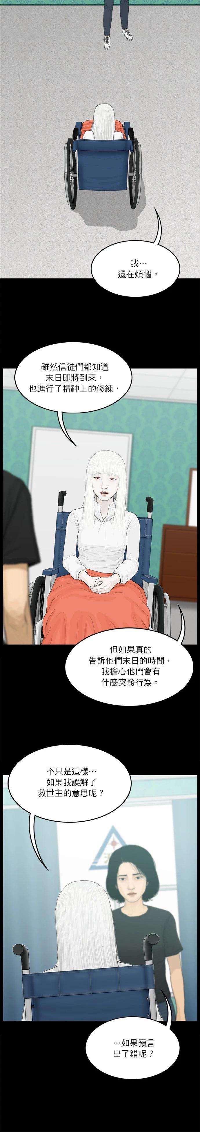 第120话4