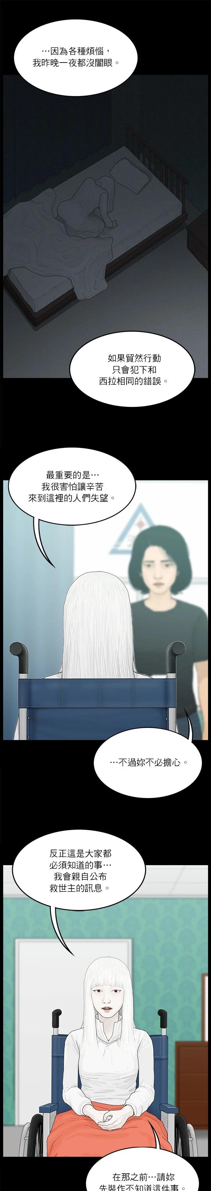 第120话5