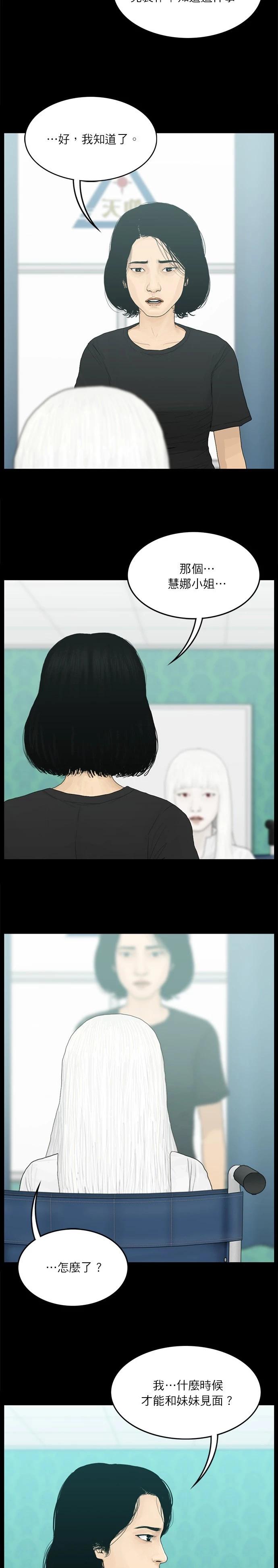 第120话6