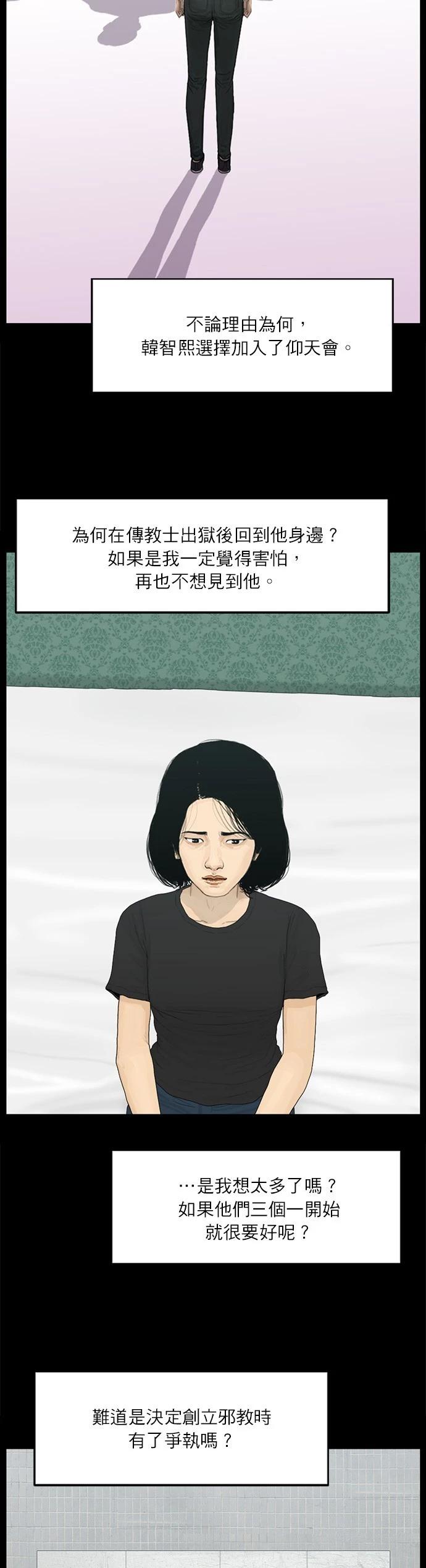 第121话10