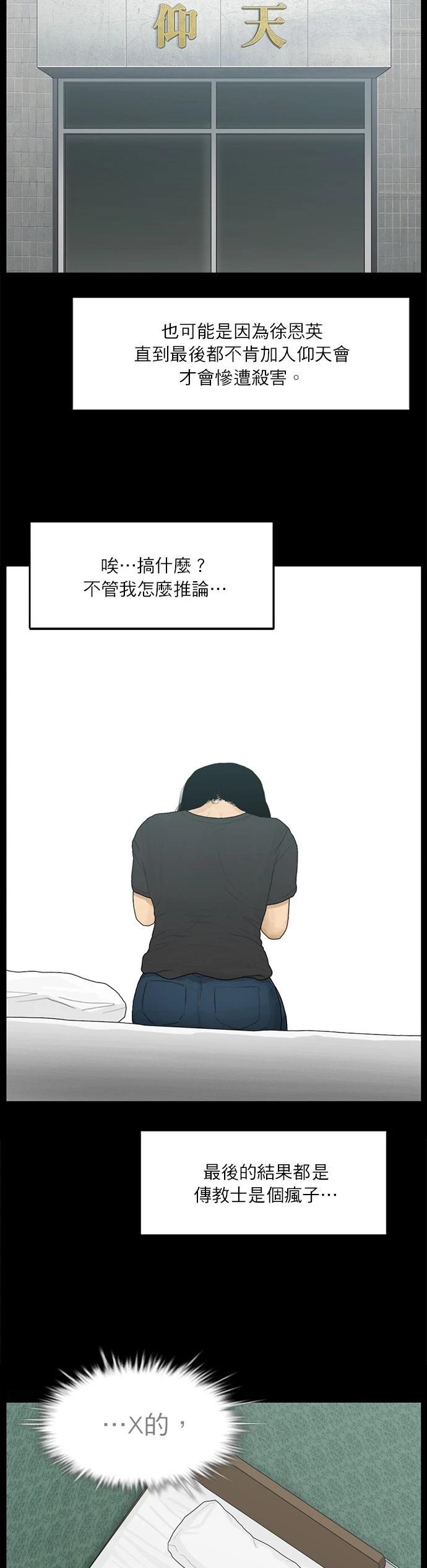 第121话11