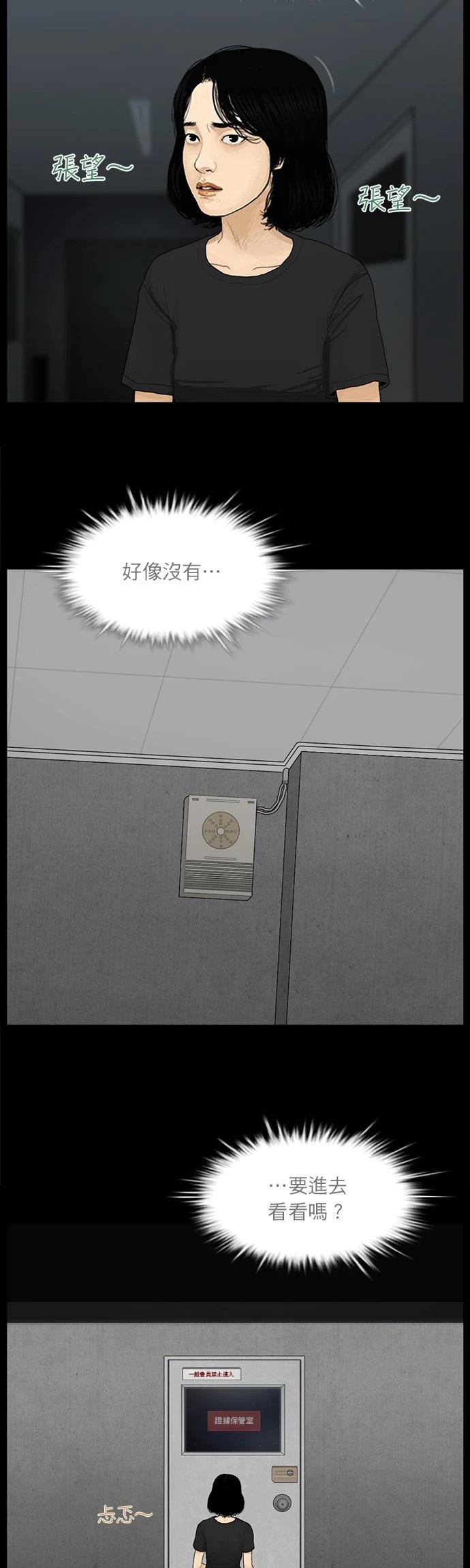 第121话20