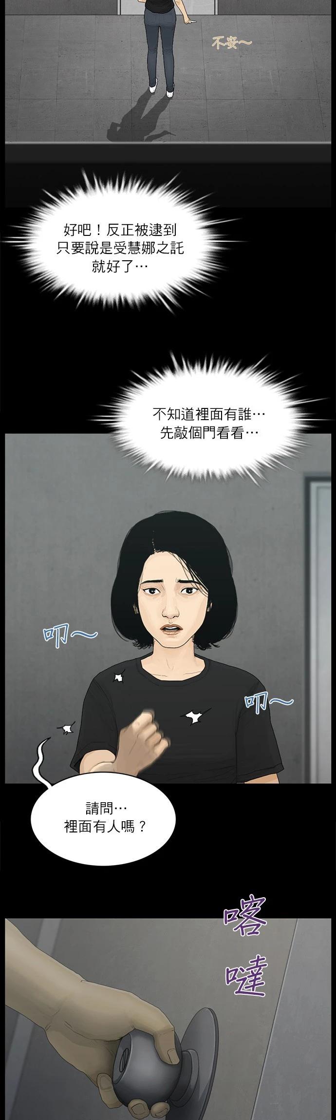 第121话21