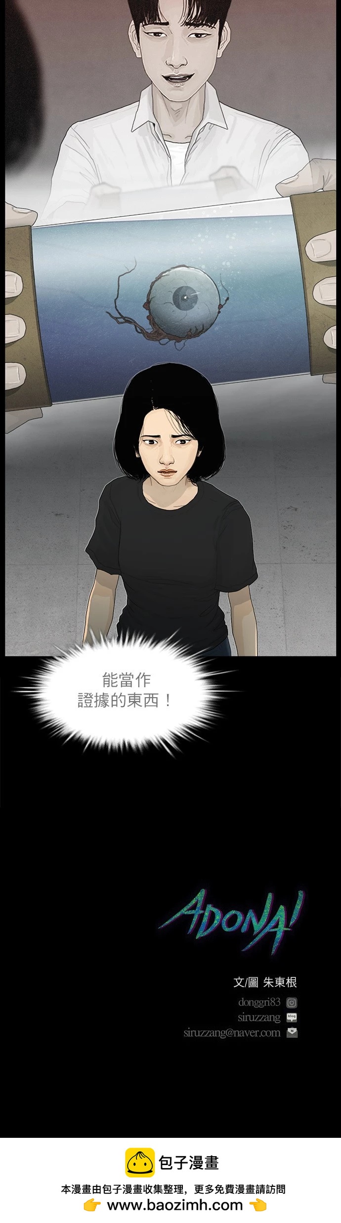 第121话23