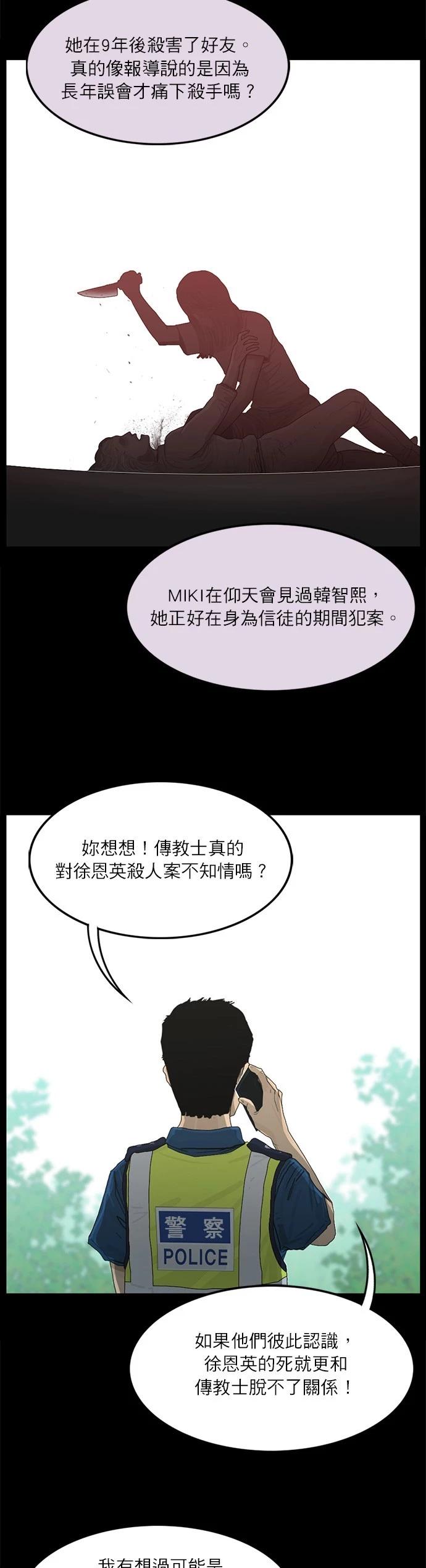 第121话3