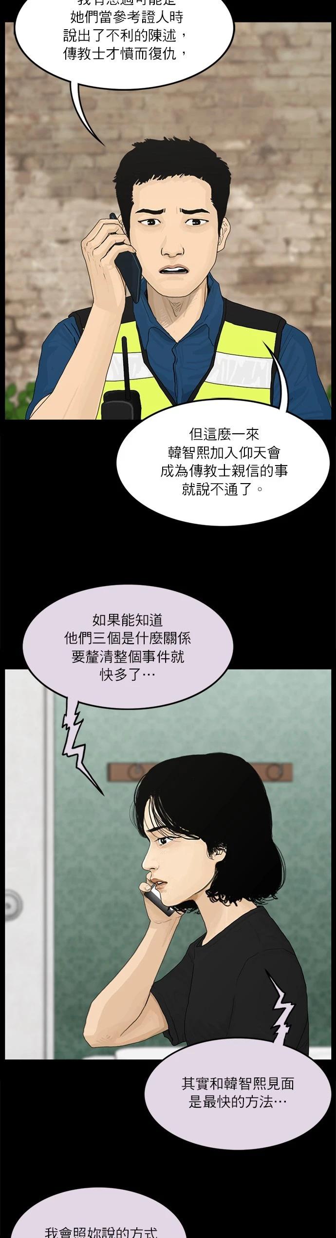 第121话4